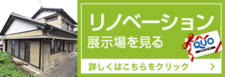 来場予約キャンペーン 詳しくはこちらをクリック!!