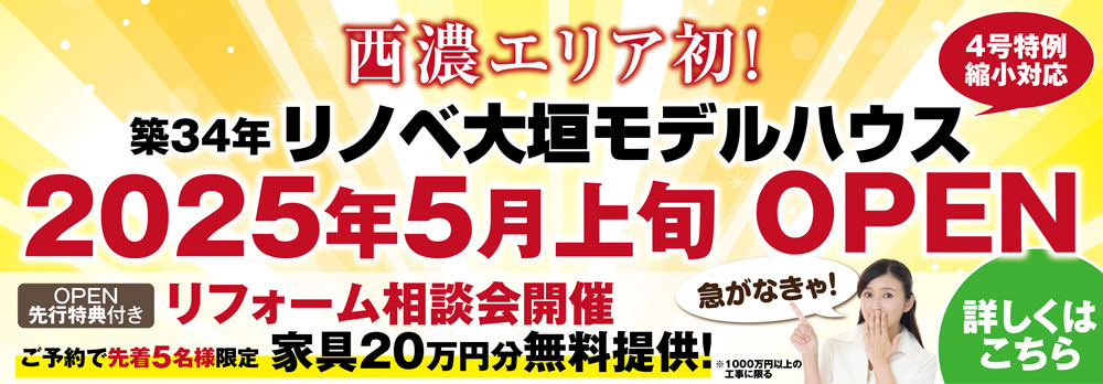 大垣