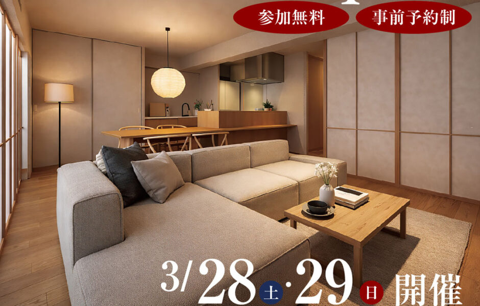 【一宮市】マンションリノベーションモデルハウスGrand OPEN！🎉